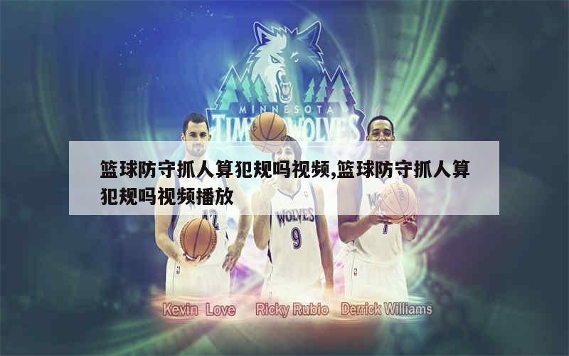 如何制定一个有效的篮球训练支持计划_2